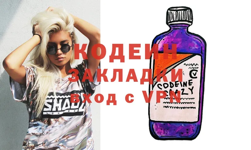 Кодеиновый сироп Lean напиток Lean (лин)  где продают наркотики  Нижнекамск 